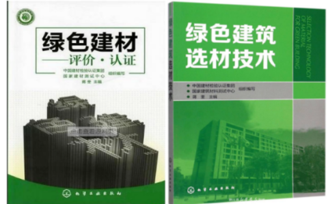 沁阳防腐地坪公司参编《绿色建材评价 高固体分防腐蚀涂料》国家团体标准