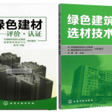 沁阳防腐地坪公司参编《绿色建材评价 高固体分防腐蚀涂料》国家团体标准
